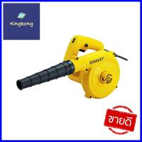 เครื่องเป่าลม STANLEY STPT600-B1 600 วัตต์ELECTRIC BLOWER STANLEY STPT600-B1 600W **โปรโมชั่นสุดคุ้ม โค้งสุดท้าย**