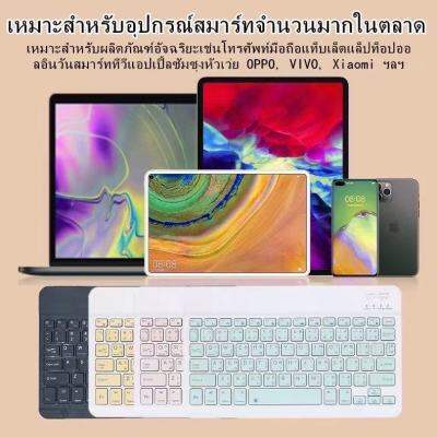 [แป้นภาษาไทย] Keyboard คีย์บอร์ดบลูทูธ iPad iPhone แท็บเล็ต Samsung Huawei iPad 10.2 gen 7 ใช้ได้