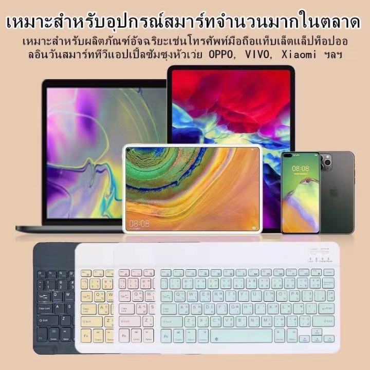 แป้นภาษาไทย-keyboard-คีย์บอร์ดบลูทูธ-ipad-iphone-แท็บเล็ต-samsung-huawei-ipad-10-2-gen-7-ใช้ได้