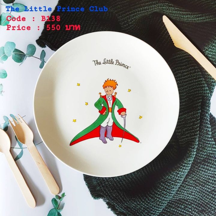 the-little-prince-ceramic-plate-25-cm-จานเซรามิค-พอร์ซเลน-เจ้าชายน้อย