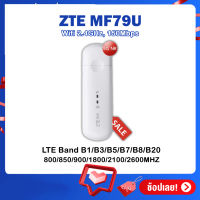 ตัวกระจาย Wi-Fi แบบแอร์การ์ด ? ZTE USB Pocket WIFI รุ่น MF79U ? รองรับ 3G/ 4G 150Mbps