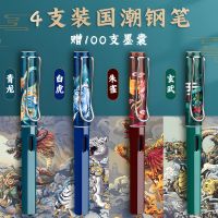 ❖✚✕ Guochao Guofeng pen special for primary school students childrens calligraphy practice pen third grade first volume erasable and replaceable blue and black ink sac high-value boys and girls anime four mythical beasts free engraving custom set