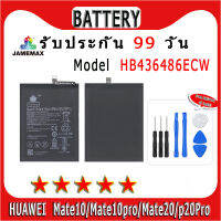 ۞แบตเตอรี่ HUAWEI Mate10/Mate10pro/Mate20/p20Pro Model HB436486ECW ประกัน 1ปี่ แถมชุดไขควง