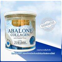 ใหม่?กระปุกใหญ่ Abalone Collagen ?? อาบาโลน คอลลาเจน เปปไทด์ ? 210,000mg. ผิวสวยเปล่งปลั่ง ข้อต่อดี????