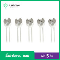 ขั้วฮาโลเจน สายยาว 20 ซม. / ขั้วMR16 ใช้กับหลอด G4 / GU4 /GU5.3 / GY6.35 MR16 Socket ( แพ็ก 5 ชิ้น )