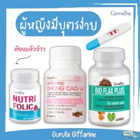 มีลูกยาก ผู้หญิง อาหารเสริม ยาบำรุงเลือด folic acid วิตามินบีรวม ถั่งเช่า อาหารเสริมสตรี กิฟฟารีน ของแท้ มีบุตรยาก โฟลิค วิตามินบำรุงเลือด ไบโอแฟลก flax seeds กิฟฟารีน ส่งฟรี อยากมีลูก โฟลิคบำรุง Giffarine ถังเช่า วิตามินบี ยาช่วยให้มีลูก