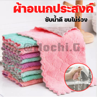 ผ้าทำความสะอาด ผ้าอเนกประสงค์ ผ้านาโน / Homequality.TH / ผ้าเช็ดจาน เช็ดโต๊ะ เช็ดได้สารพัดสิ่งภายในบ้าน พร้อมส่ง