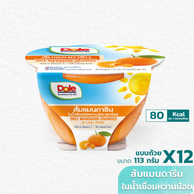 Dole ส้มแมนดารินหวานน้อย 113 กรัม ชุด 12 ถ้วย