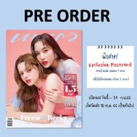 Se-ed (ซีเอ็ด) นิตยสาร แพรว ปก ฟรีน&amp;เบ็คกี้ (สินค้าสั่งจอง)