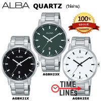 ALBA QUARTZ ของแท้ รุ่น AG8H21X (หน้าดำ) AG8H23X (หน้าเทา) AG8H25X (หน้าขาว) นาฬิกาผู้ชาย ใช้ถ่าน ฝาหลังแบบเกลียว พร้อมกล่องประกันศูนย์ ALBA 1 ปี