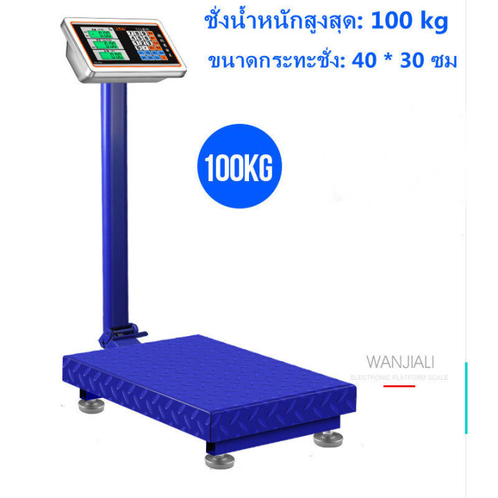 homemakers-เครื่องชั่งอิเล็กทรอนิกส์-200kg-เครื่องชั่งดิจิตอล-เครื่องชั่งน้ำหนัก-ตราชั่ง-เครื่องชั่งอุตสาหกรรม-แบบตั้งพื้น-universal-scalesr