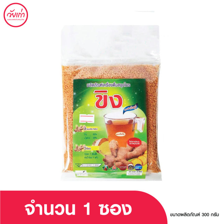 ขิงผงสำเร็จรูป-สูตรเข้มข้น-ตราค้างคาว-ซอง-300g