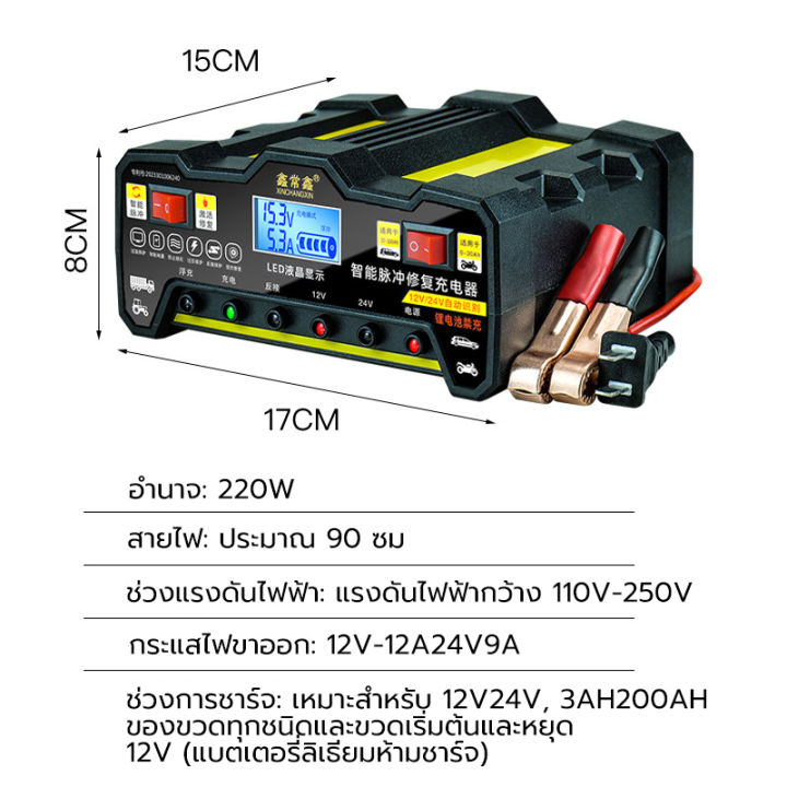 เครื่องชาร์จแบตเตอรี่ลิเธียม-12v-24v-800a-600a-500a-400a-รถยนต์-รถจักรยานยนต์-รถบรรทุก-เครื่องชาร์จแบตเตอรี่-การบำรุงรักษา-การชาร์จ-เครื่องชาร์จ