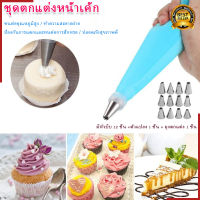 อุปกรณ์ตกแต่งเค้กเบเกอรี่ท่อไอซิ่ง DIY ครีมปาก,หัวฉีดขนมไอซิ่งท่อเคล็ดลับชุด 14ชิ้น/เซ็ต