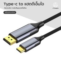 โปรโมชั่น สาย Type-c to เอชดีเอ็มไอ สายเคเบิล เชื่อมต่อมือถือ สายเคเบิล Type C to เอชดีเอ็มไอ 4K HDMI / JT.Gedgets ราคาถูก สายดิจิตอล สายHDMI สายทีวี สายสัญญาณทีวี