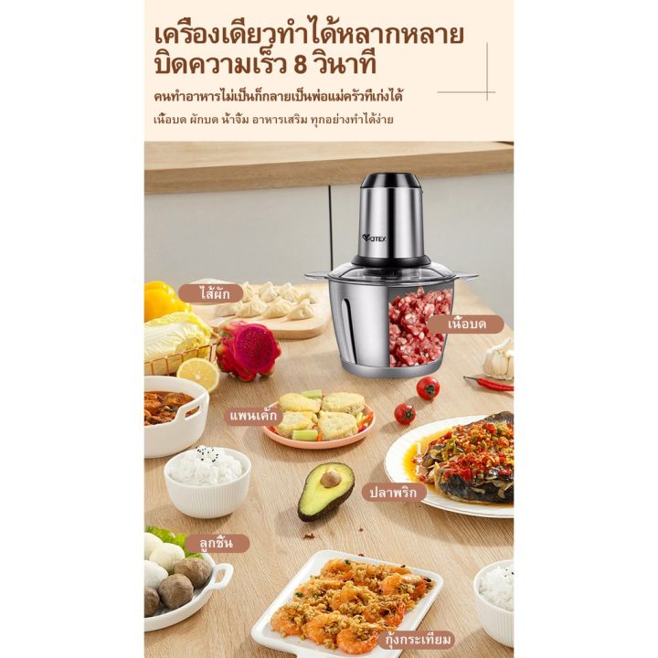 เครื่องปั่น-เครื่องบดเนื้อ-ไฟฟ้า4ใบมีด-เครื่องบดสับ-เครื่องบดอาหาร-เครื่องบดเนื้อไฟฟ้า-เครื่องบด-เครื่องบดเนื้อสัต