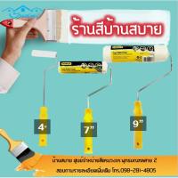 ( Promotion ) สุดคุ้ม STANLEY ลูกกลิ้งทาสี สแตนเลย์ ขนสั้น ราคาถูก อุปกรณ์ ทาสี บ้าน แปรง ทาสี ลายไม้ อุปกรณ์ ทาสี ห้อง เครื่องมือ ทาสี