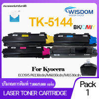 ตลับหมึกเลเซอร์เทียบเท่า TK-5144K/TK-5144C/TK-5144M/TK5144Y  สำหรับ printer Kyocera Laserdrucker ECOSYS P6130cdn/M6030cdn/M6530cdn