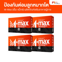 M-Max ผลิตภัณฑ์เสริมอาหารผู้ชาย ปลุกความเป็นชายในตัวคุณ ขนาด 24 แคปซูล