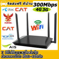 เราเตอร์ใส่ซิม 3g 4g เราเตอร์ wifiใสซิม ราวเตอร์ใส่ซิม เร้าเตอร์ไวไฟ เล้าเตอรใส่ซิม 300Mbps sim card เลาเตอร์wifiใสซิม ราวเตอร์wifi