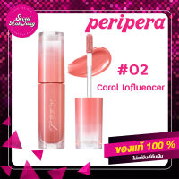 [ส่งเร็ว] PERIPERA ลิปสติก รุ่น Glowy Tint (02 Coral Influencer) ลิปสติกเกาหลี lipstick เครื่องสำอางค์ เครื่องสำอางค์เกาหลี ทาปาก