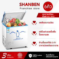 SHANBEN ตู้แช่ ตู้แช่แข็งฝาทึบ 2 systems ขนาด 168L ลิตร /6.0 คิว รุ่น