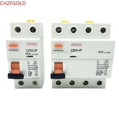 【LZ】 230V 2P SPD Residual Current Circuit Breaker With Overload OvervoltageMCB Leakage Protector RCBO RCCB With Lightning Protection