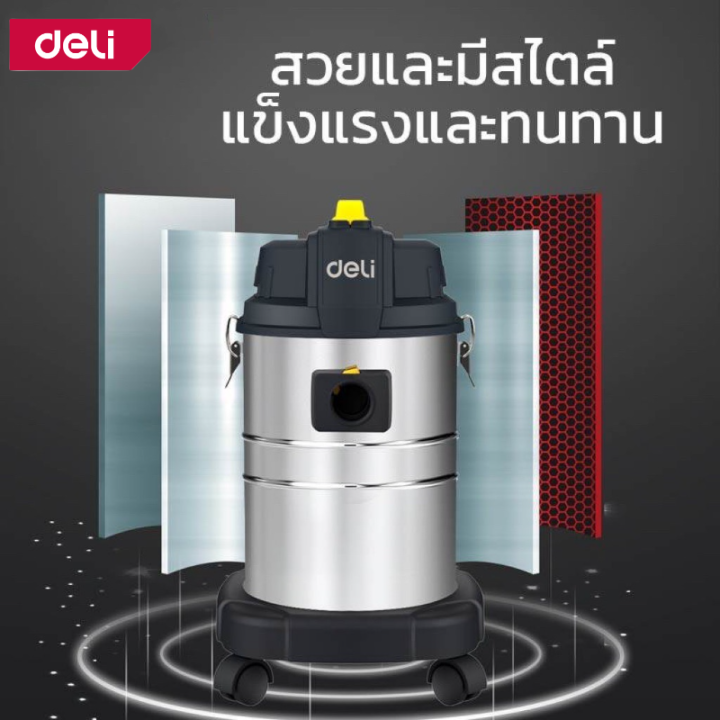 deli-เครื่องดูดฝุ่นอุตสาหกรรม-เครื่องดูดฝุ่น-เครื่องดูดฝุ่นขนาดใหญ่-15-25-35l-เครื่องดูดฝุ่นคาร์แคร์-แรงดูด17kpa-21kpa-vacuum-cleaner