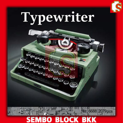 ชุดตัวต่อ  เครื่องพิมพ์ดีดย้อนยุค Typewriter NO.6688 จำนวน 2079 ชิ้น