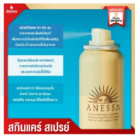 RTของแท้ สเปรย์กันแดด กันแดด anessa อเนสซ่า ซันสกรีน สกินแคร์ กันแดดสเปรย์ spf50+pa++++ กันแดดตัว กันแดดหน้า อเนสซ่า เพอร์เฟค ยูวี