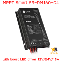 MPPT Smart SR-DM160-G4 Gen4 โซลาร์ชาร์จ คอนโทรลไฟถนน LED 80W 200W (ไม่รวมรีโมท) Solar street light Charge controller