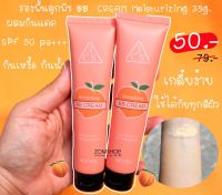 3CS ? รองพื้นลูกพีช BB  CREAM Moisturizing บางเบามาก เกลี่ยง่าย ผสมกันแดด spf50 pa+++ 35g. (ใช้ได้กับทุกสีผิว)