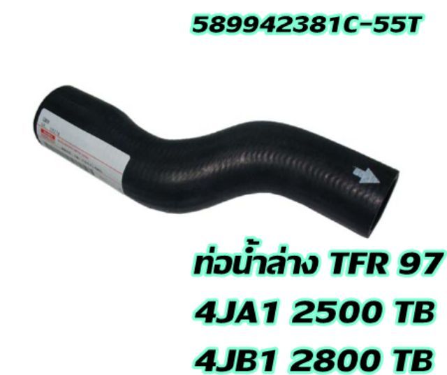 ท่อน้ำ-new-tfr-2001-เครื่อง-2500