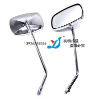 High Quality Rearview Mirror Motorcycle Silver Plastic Shell Modification Accessories Simple Installation 10mm Universal