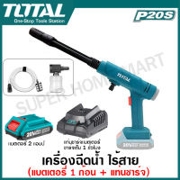 Total เครื่องฉีดน้ำ ไร้สาย 20 โวลท์ (แรงดันสูงสุด 24.5 บาร์) (แบตเตอรี่ 1 ก้อน + แท่นชาร์จ) รุ่น TPWLI20282 (Lithium ion Pressure Washer )