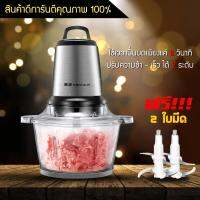 New!! เครื่องบดหมูโถแก้ว พร้อมใบมีด ความจุ 1.2 ลิตร