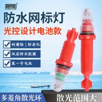 ✉☃ Net mark fishing boat sea waterproof roadblock buoy light indication strobe