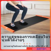 2022 สปีดสเก็ตแพดYoga เสื่อโยคะ เสื่อร่อนฟิตเนส สิ่งประดิษฐ์ขาเรียว เทรนเนอร์สเกตบอร์ด ครูฝึกสกีที่บ้าน