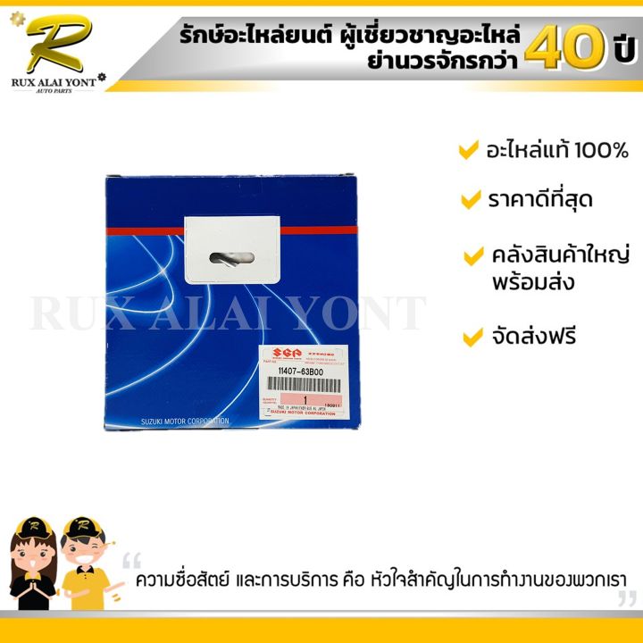 สายพานไทมิ่ง-suzuki-caribian-ซูซูกิ-คารีเบี่ยน-sj413-11407-63b00-000-แท้