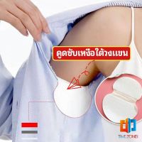 แผ่นซับเหงื่อ กันเหงื่อ ใต้วงแขน antiperspirant sticker