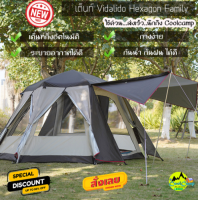 Tent Vidalido รุ่น Hexagon Family Tent 2022 เต๊นท์ครอบครัว สำหรับ 3-4 คน สามารถระบายอากาศได้ดี เปิดหน้าต่างได้รอบทิศทาง