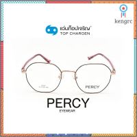 PERCY แว่นสายตาทรงIrregular P8707C4 พร้อมบัตร Voucher ส่วนค่าตัดเลนส์ 50% By ท็อปเจริญ Sาคาต่อชิ้น