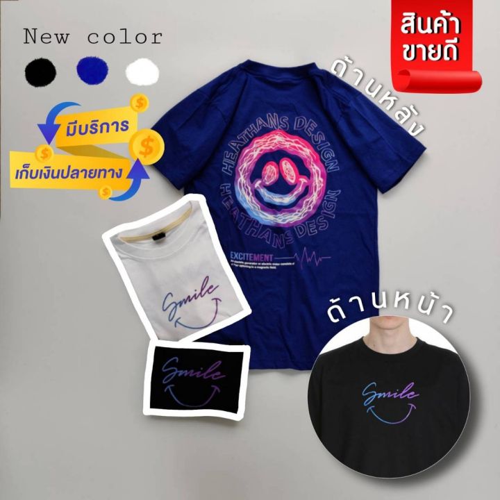 dsl001-เสื้อยืดผู้ชาย-เสื้อยืดแนวสตรีทพิมพ์ลาย-สมาย-พร้อมส่ง-เสื้อผู้ชายเท่ๆ-เสื้อผู้ชายวัยรุ่น