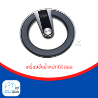 SEKURE เครื่องชั่งน้ำหนัก ดิจิตอล ฐานวงกลม รุ่น 828