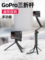 ใช้ Gopro11อุปกรณ์เสริม Gopro แบกเสา Gopro10/9/8/7/6/5จากก้านแกนสามถึงสามสิบเปอร์เซ็นต์ Insta360onex2ใช้กล้องเพื่อการกีฬาซินเจียงขนาดใหญ่อุปกรณ์เสริม