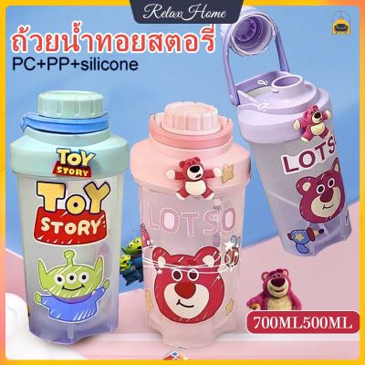 กระติกน้ำเด็ก Toy Story ขนาด 500 มล พร้อมที่จับ กระติกน้ำพกพาลายการ์ตูน ใช้ซ้ำได้ขวดน้ำเด็กขวดน้ำเด็กไป รร ขวดน้ำเด็กพกพา BPA ฟรี【RelaxHome】