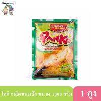 GOGI โกกิ เกล็ดขนมปัง ขนาด 1000 กรัม  1 ถุง