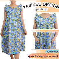 Yasinee Design_F(42-46) ระบายแขนซิปหน้าคอหัวใจ กระเป๋าหน้า 2 ข้าง ชุดกระโปรงCotton100%: ชุดนอนผู้หญิง ชุดลำลอง ชุดอยู่บ้าน ชุดนอนดอก