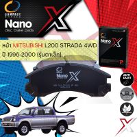 ?Compact เกรดท็อป รุ่นใหม?  ผ้าเบรคหน้า ผ้าดิสเบรคหน้า Compact NANO X DEX 313 สำหรับ Mitsubishi Strada 4WD ไฟหน้าตาเล็ก ปี 1996-2000 ปี 96,97,98,99,00,39,50,51,52,53