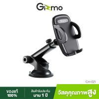 Gizmo ที่วางโทรศัพท์ในรถ ยึดโทรศัพท์ในรถยนต์ Car Holder รุ่น GH-021 ประกัน1 ปี